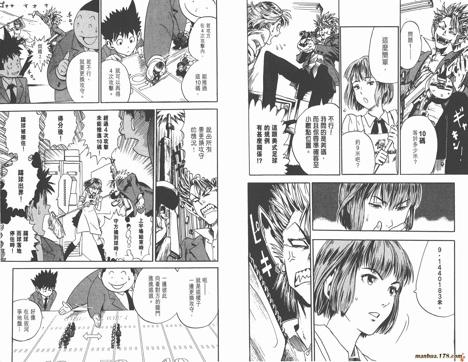 光速蒙面侠21 第2卷 第20页