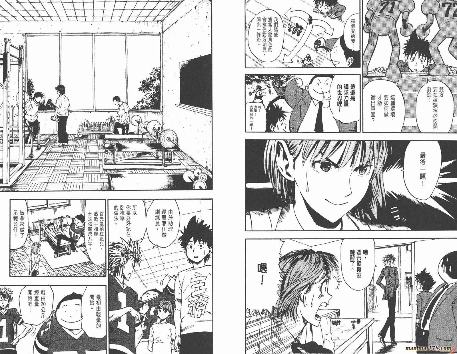 光速蒙面侠21 第2卷 第21页