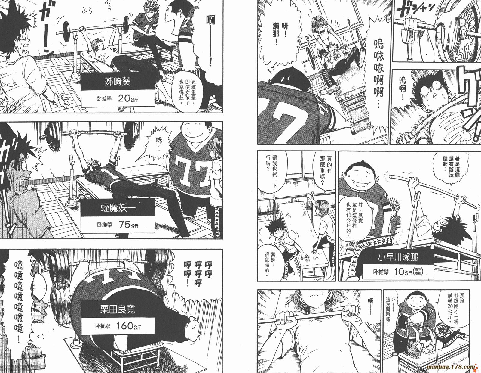 光速蒙面侠21 第2卷 第22页