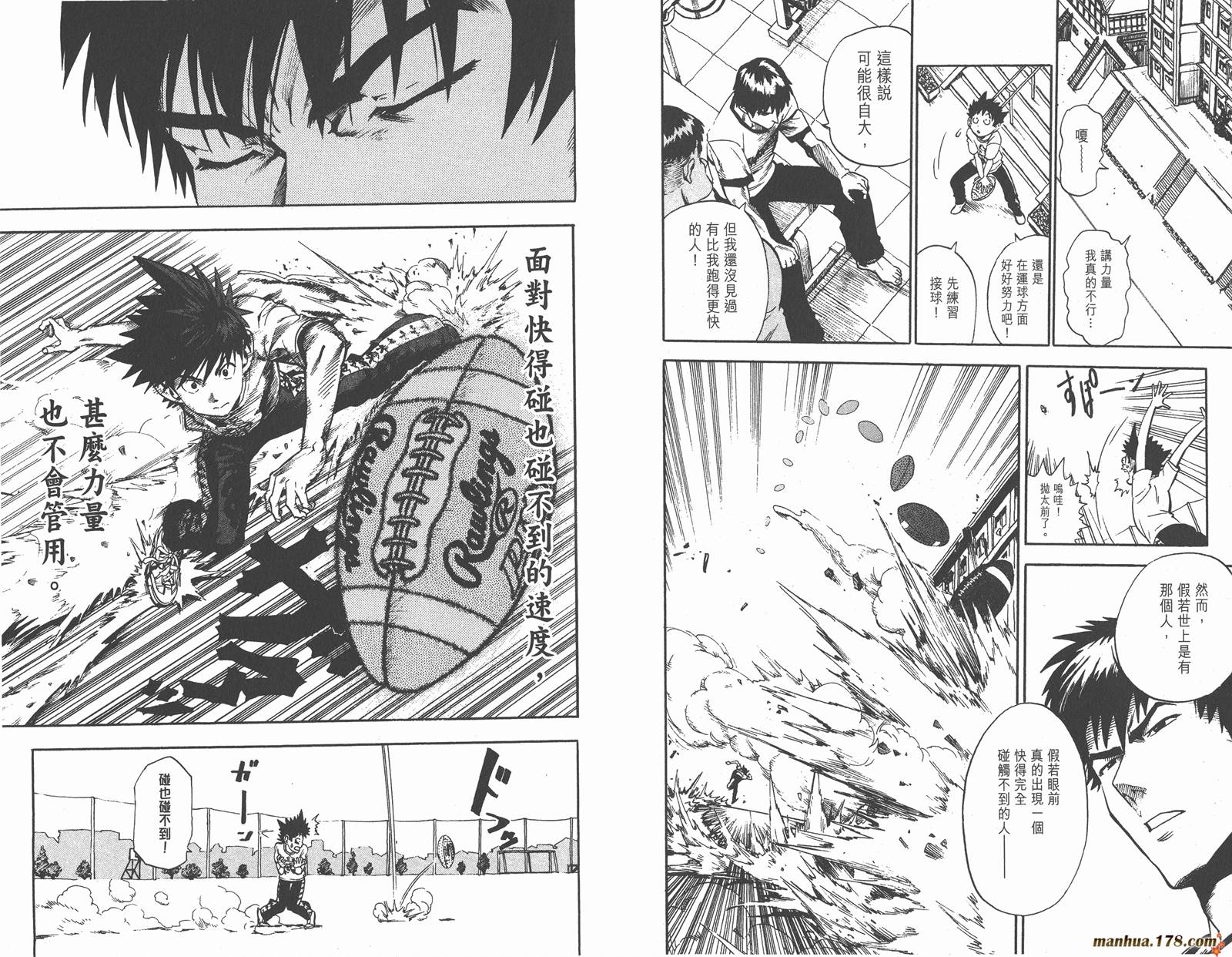 光速蒙面侠21 第2卷 第24页