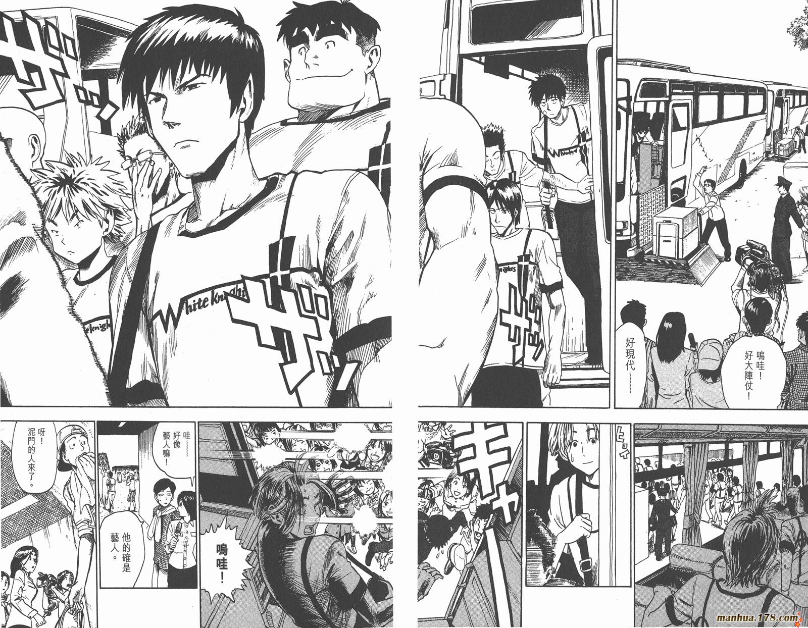 光速蒙面侠21 第2卷 第26页