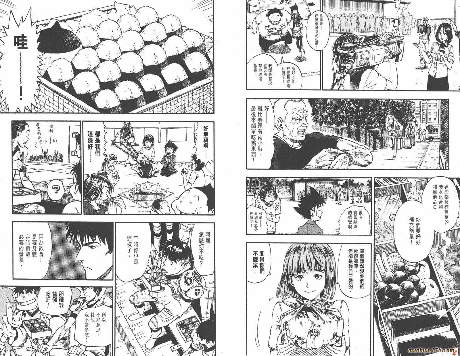 光速蒙面侠21 第2卷 第28页