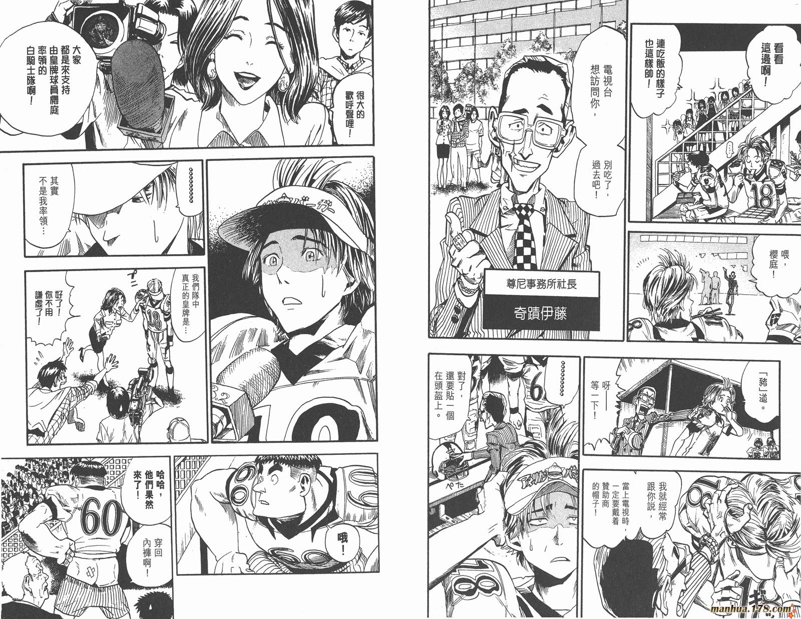 光速蒙面侠21 第2卷 第29页