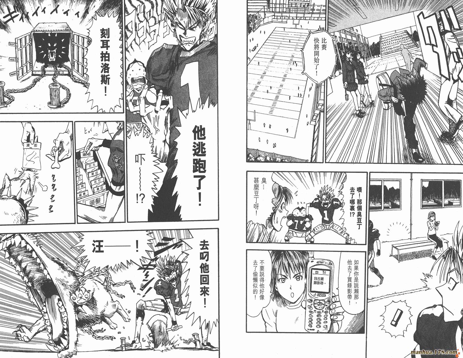 光速蒙面侠21 第2卷 第32页