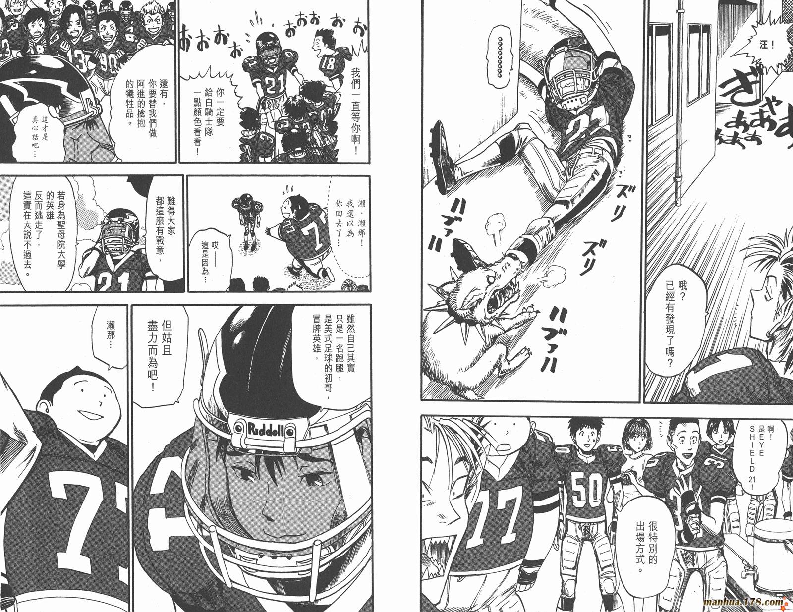 光速蒙面侠21 第2卷 第33页