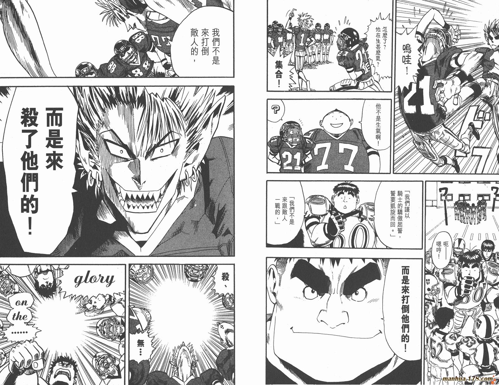 光速蒙面侠21 第2卷 第34页