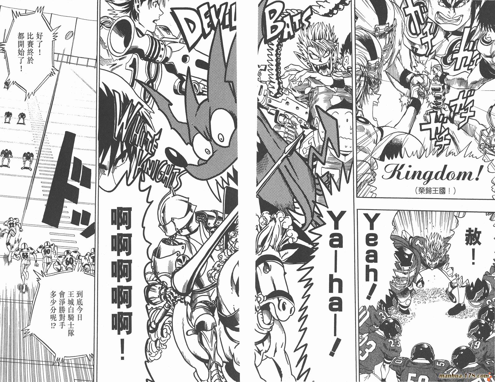 光速蒙面侠21 第2卷 第35页