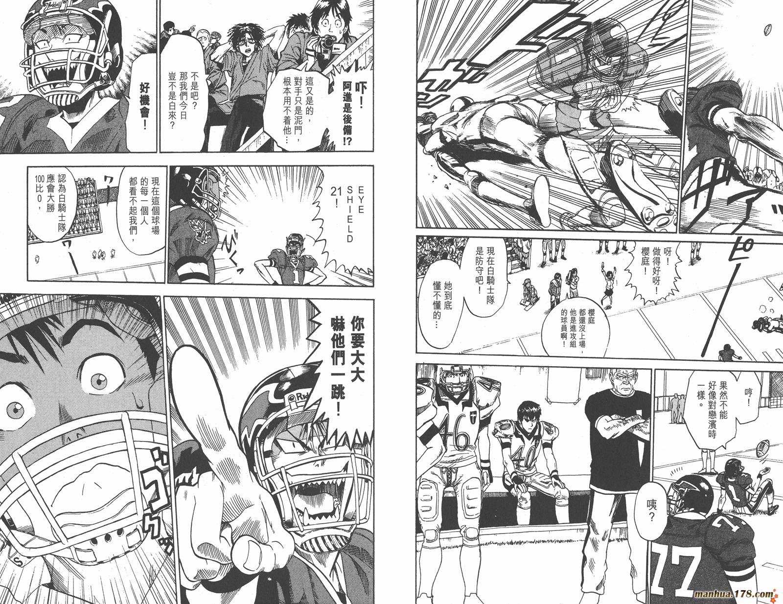 光速蒙面侠21 第2卷 第36页