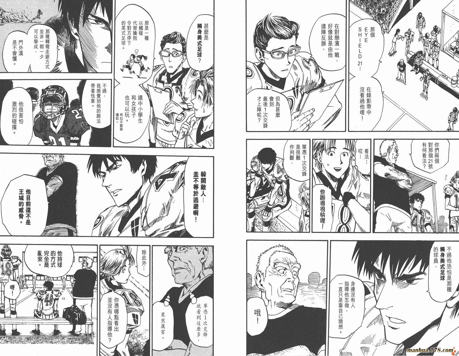 光速蒙面侠21 第2卷 第41页