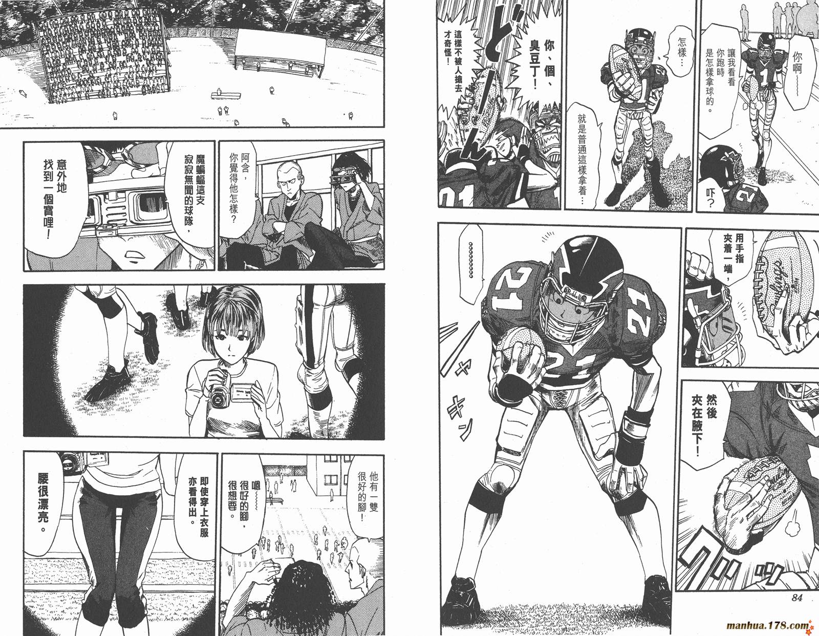 光速蒙面侠21 第2卷 第42页