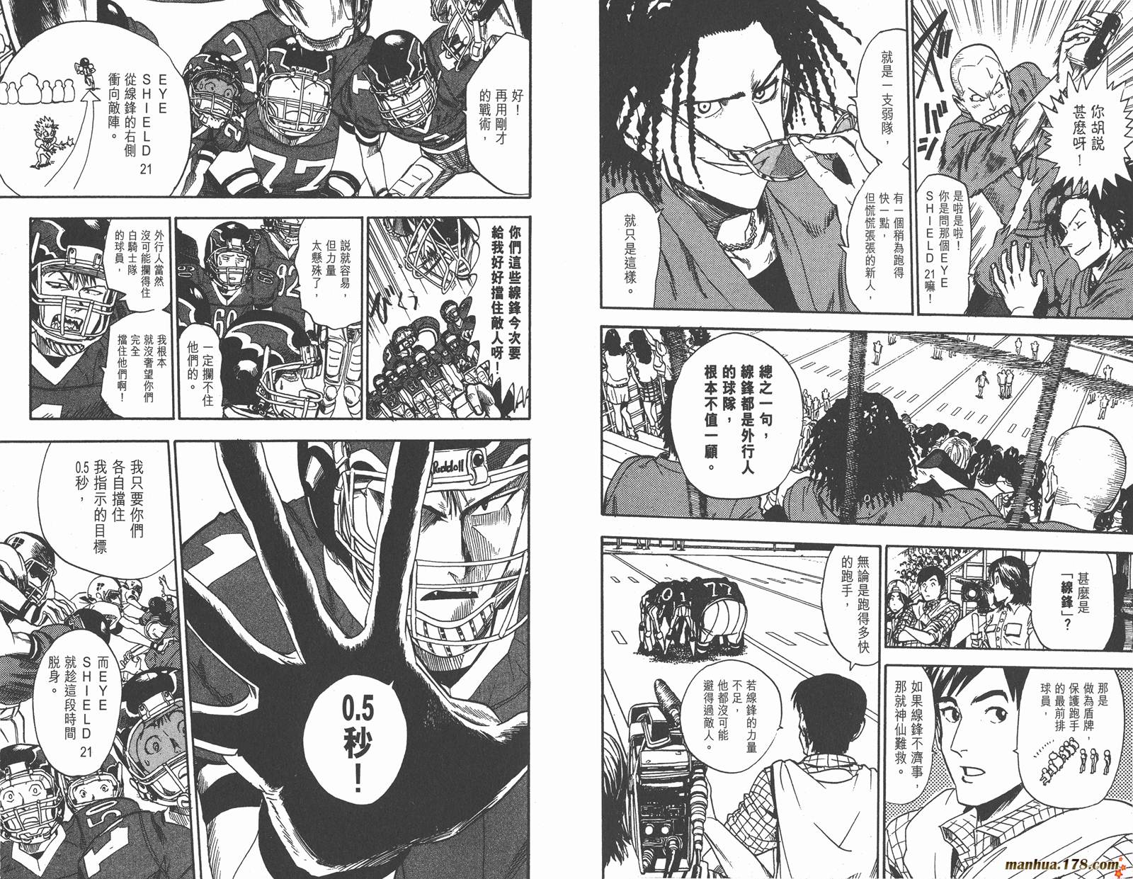 光速蒙面侠21 第2卷 第43页