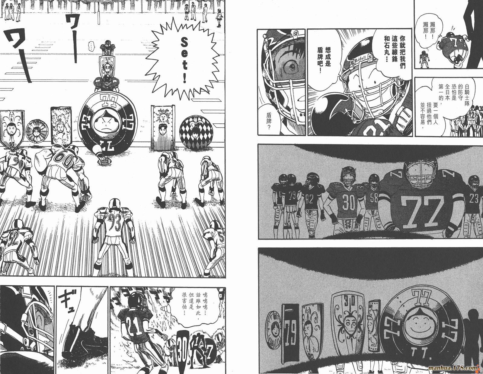 光速蒙面侠21 第2卷 第44页