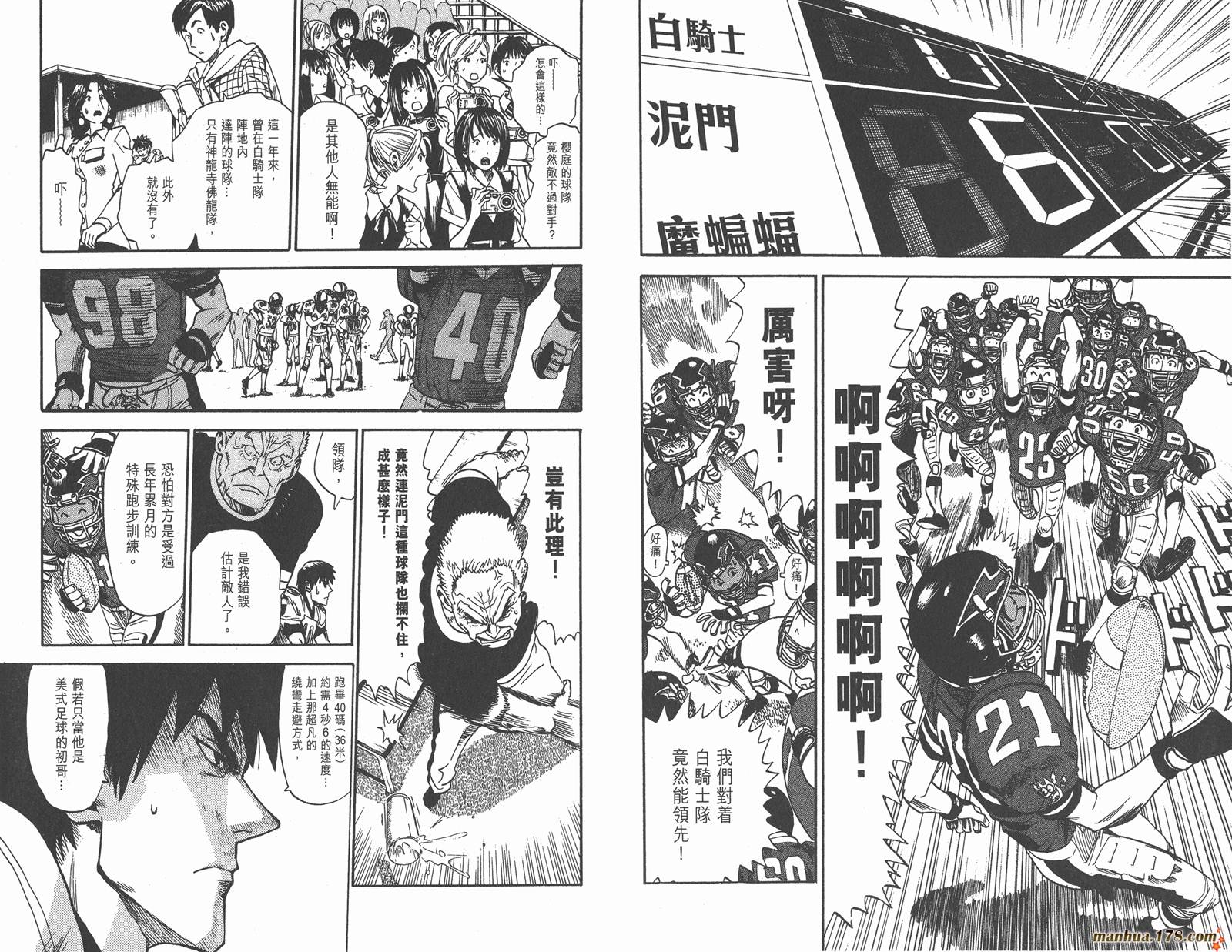 光速蒙面侠21 第2卷 第49页