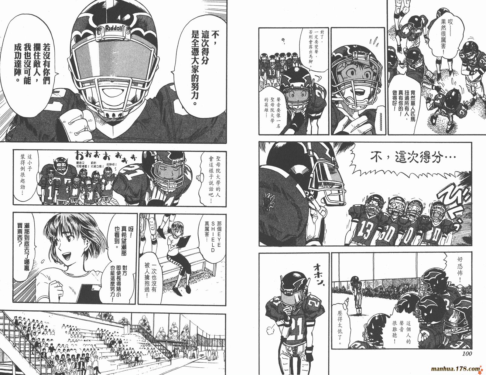 光速蒙面侠21 第2卷 第50页