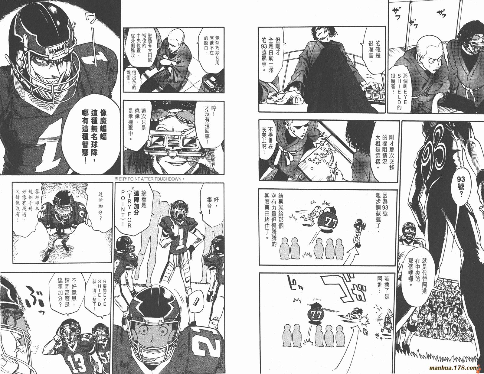 光速蒙面侠21 第2卷 第51页