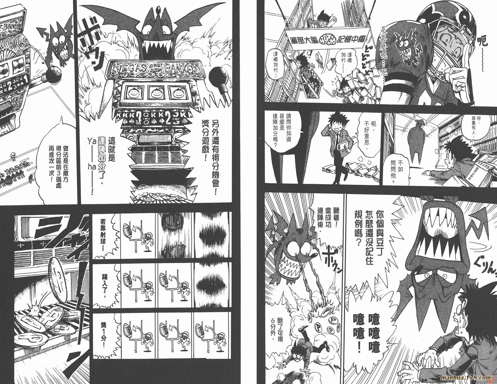 光速蒙面侠21 第2卷 第52页