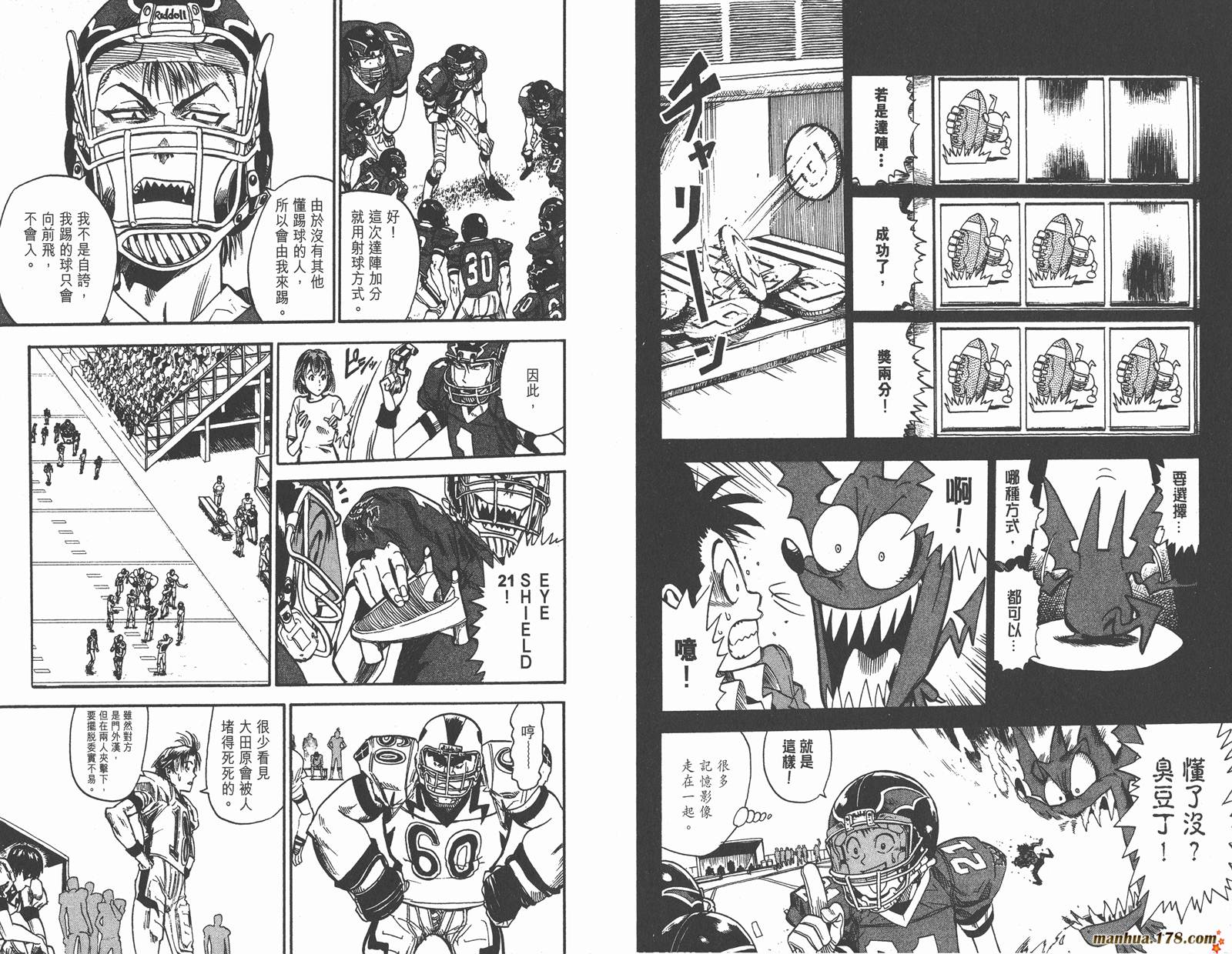 光速蒙面侠21 第2卷 第53页