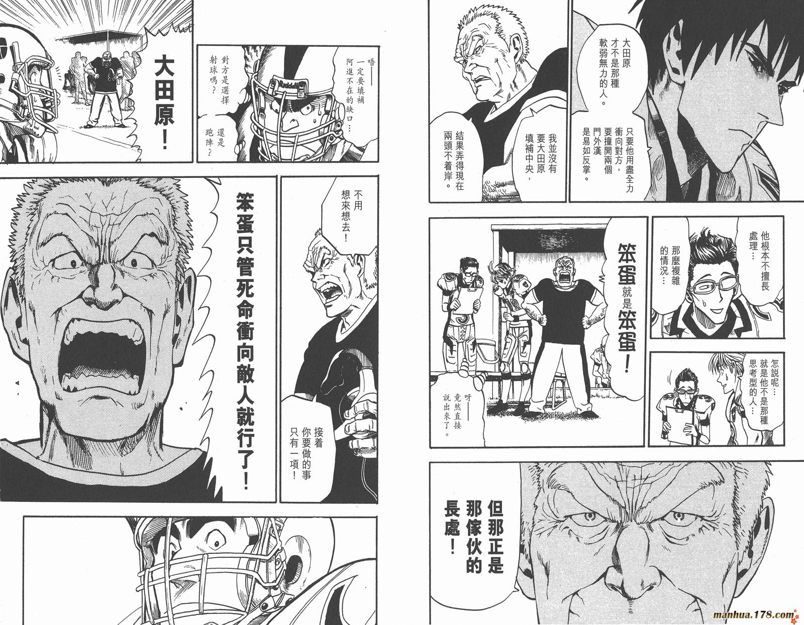 光速蒙面侠21 第2卷 第54页