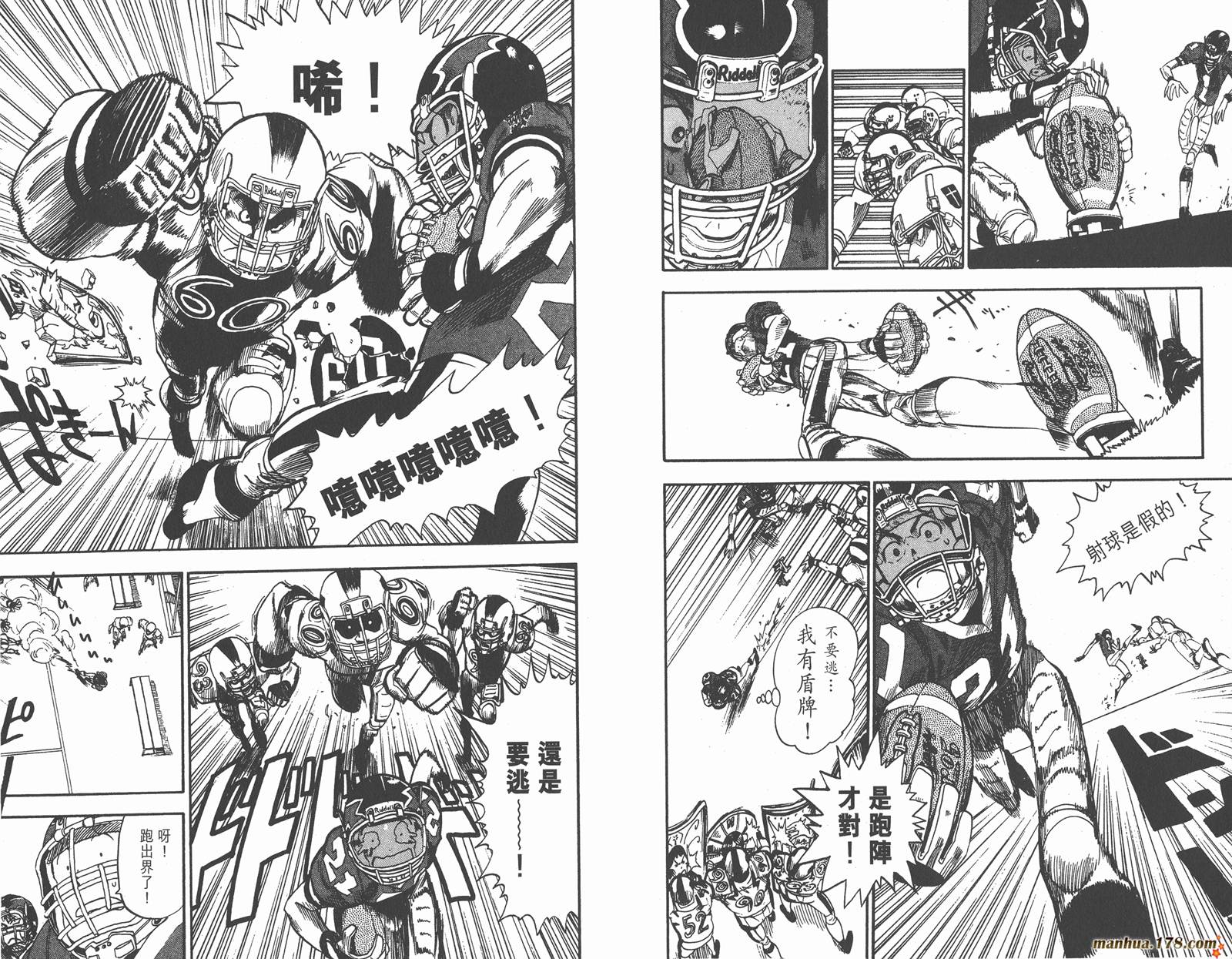 光速蒙面侠21 第2卷 第56页