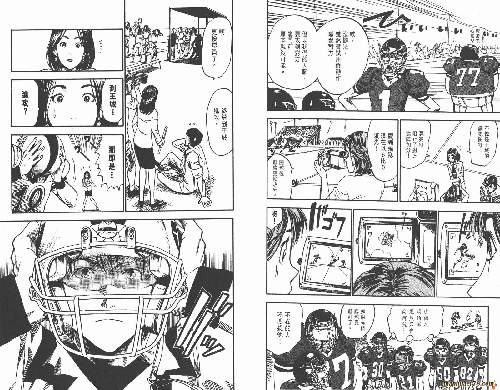 光速蒙面侠21 第2卷 第57页