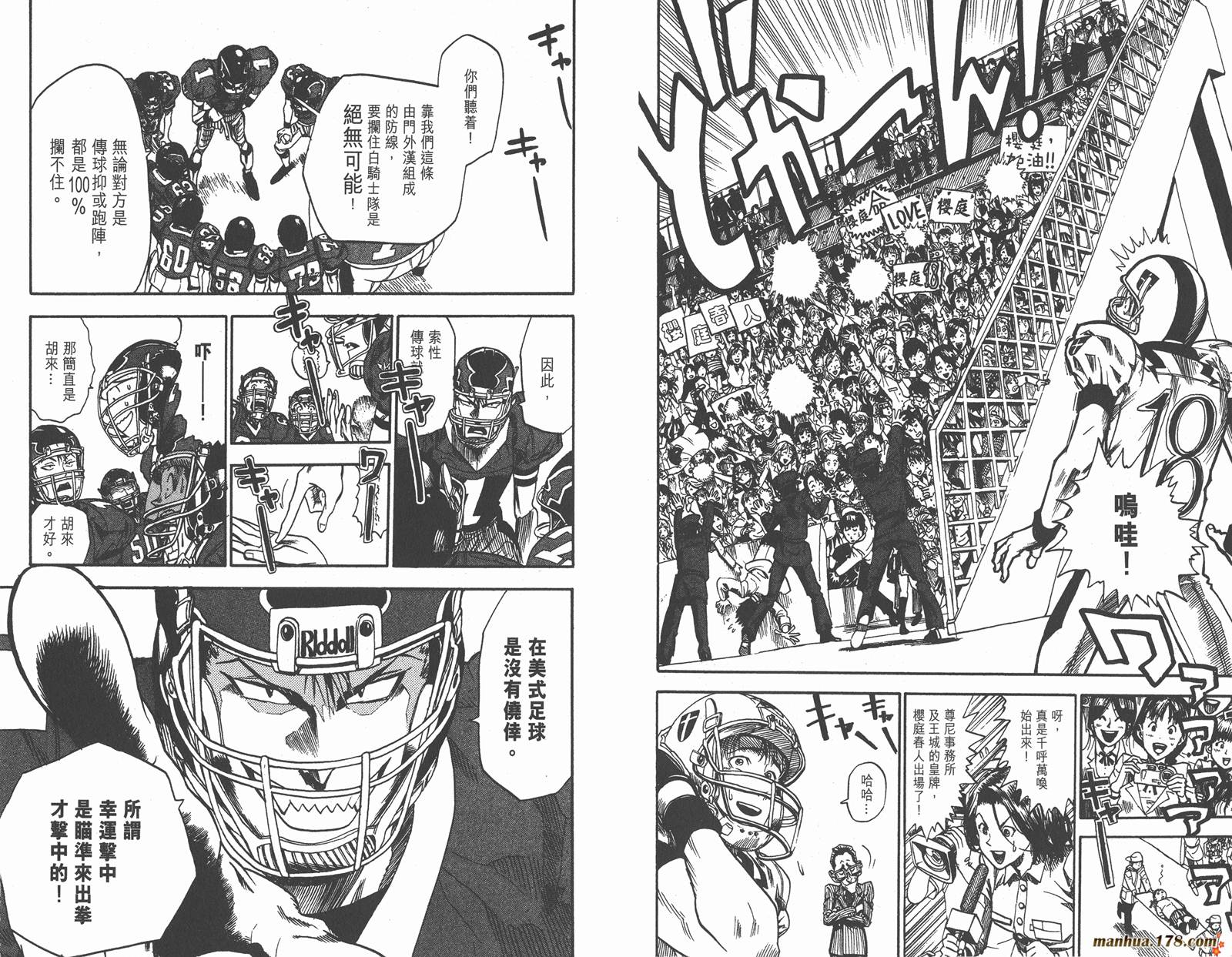 光速蒙面侠21 第2卷 第58页