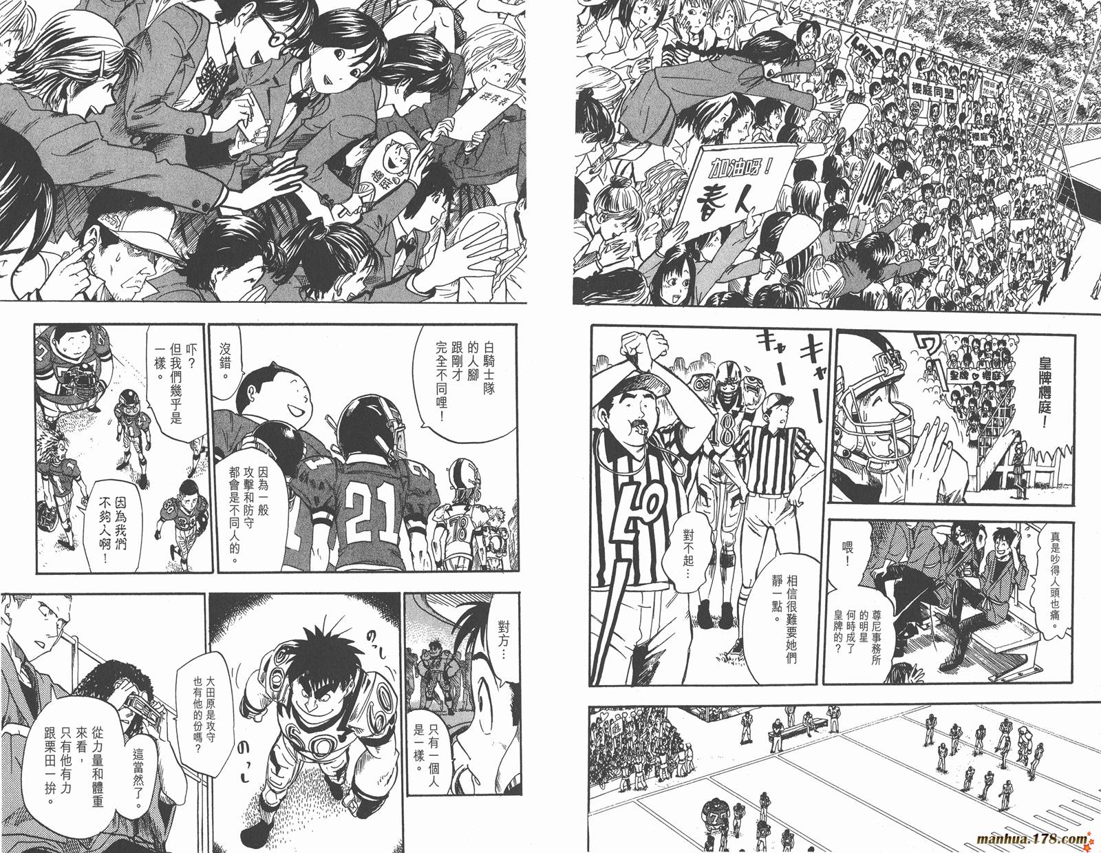 光速蒙面侠21 第2卷 第60页