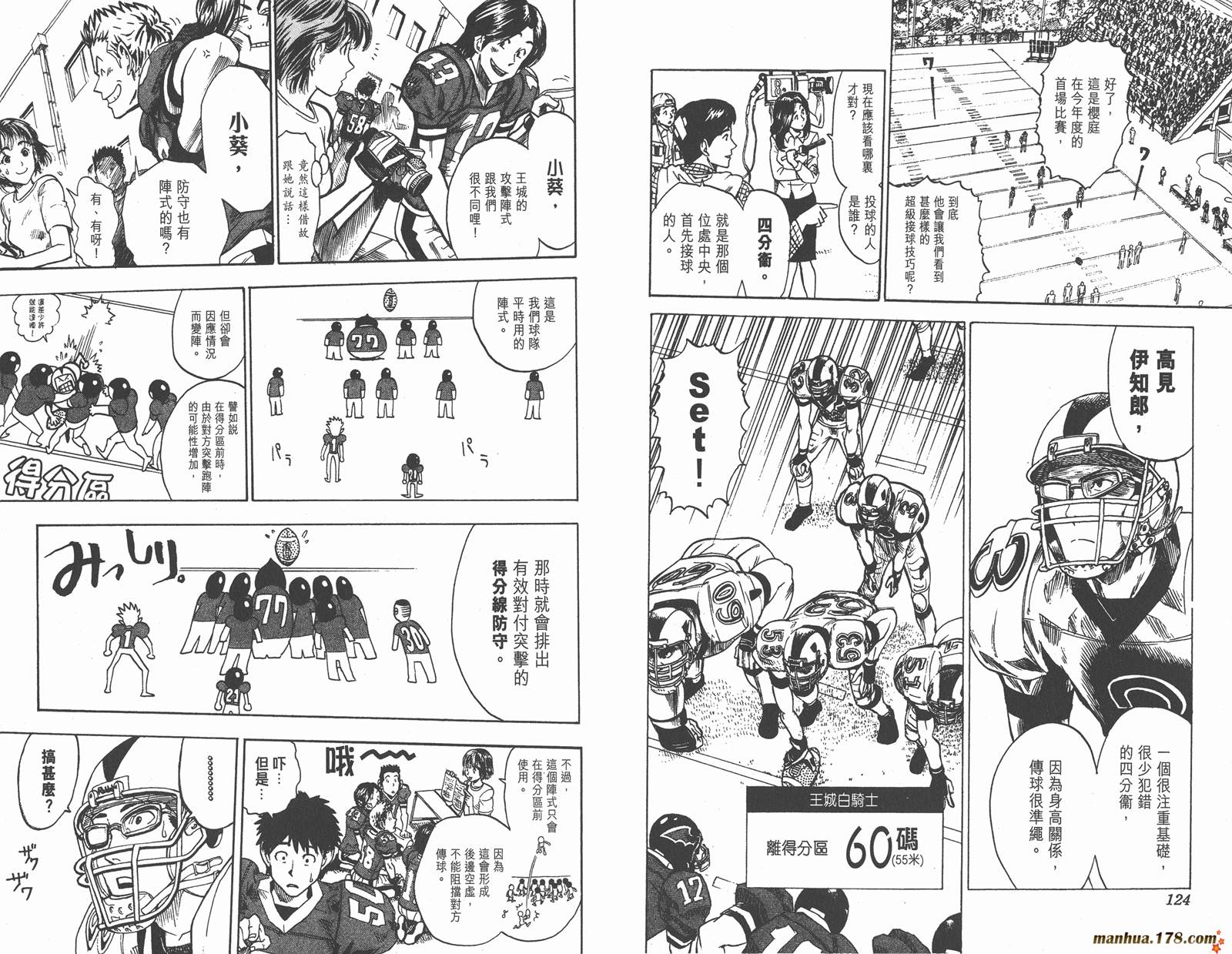 光速蒙面侠21 第2卷 第62页