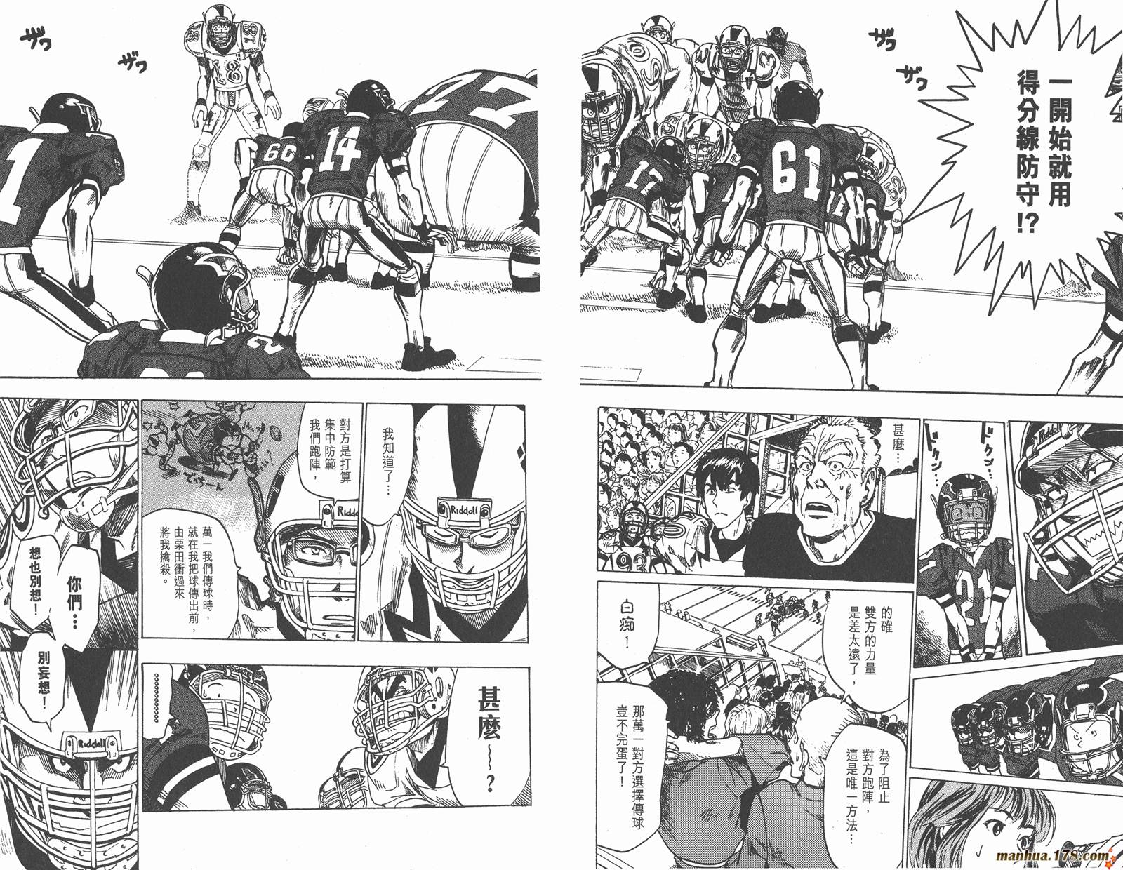 光速蒙面侠21 第2卷 第63页