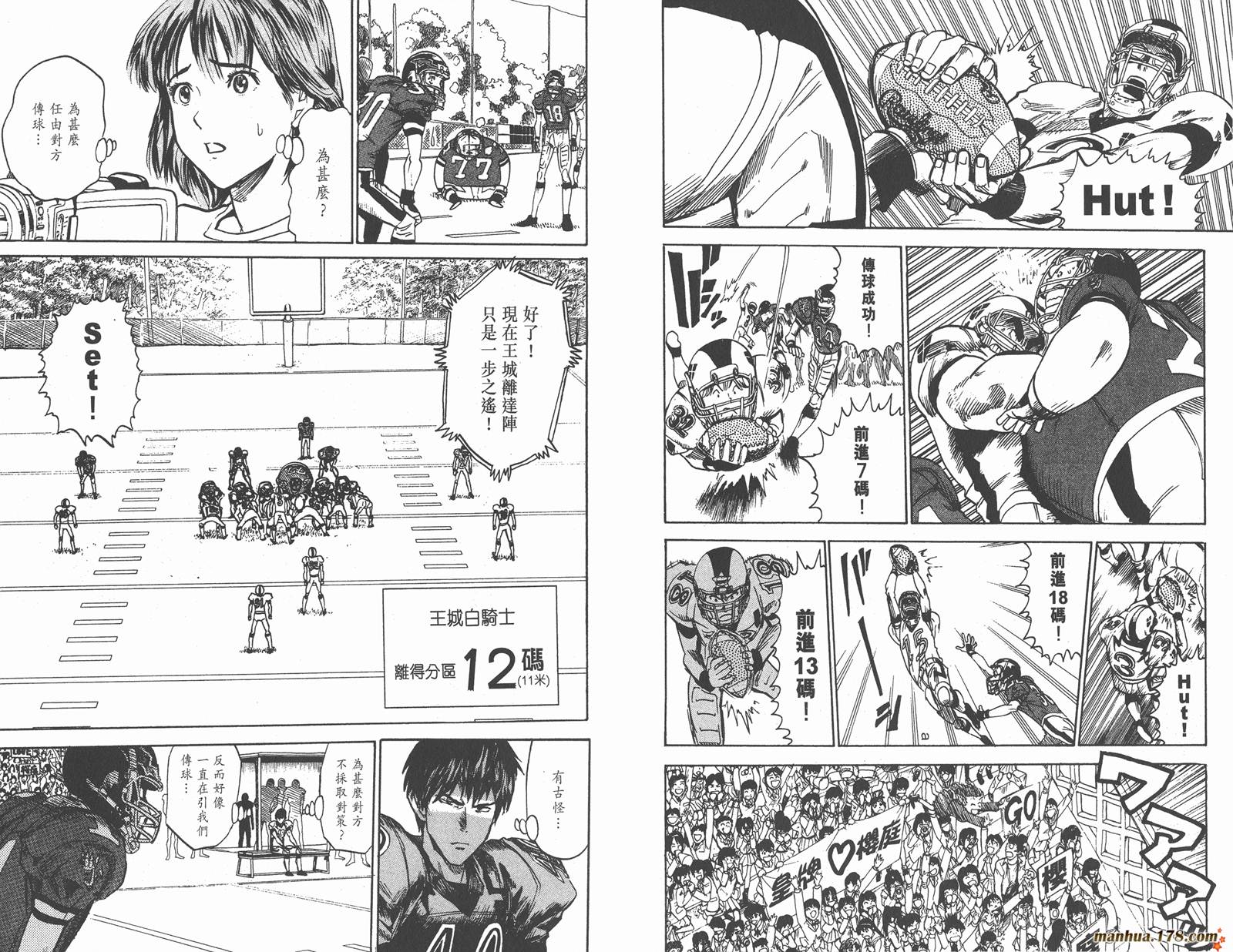 光速蒙面侠21 第2卷 第66页