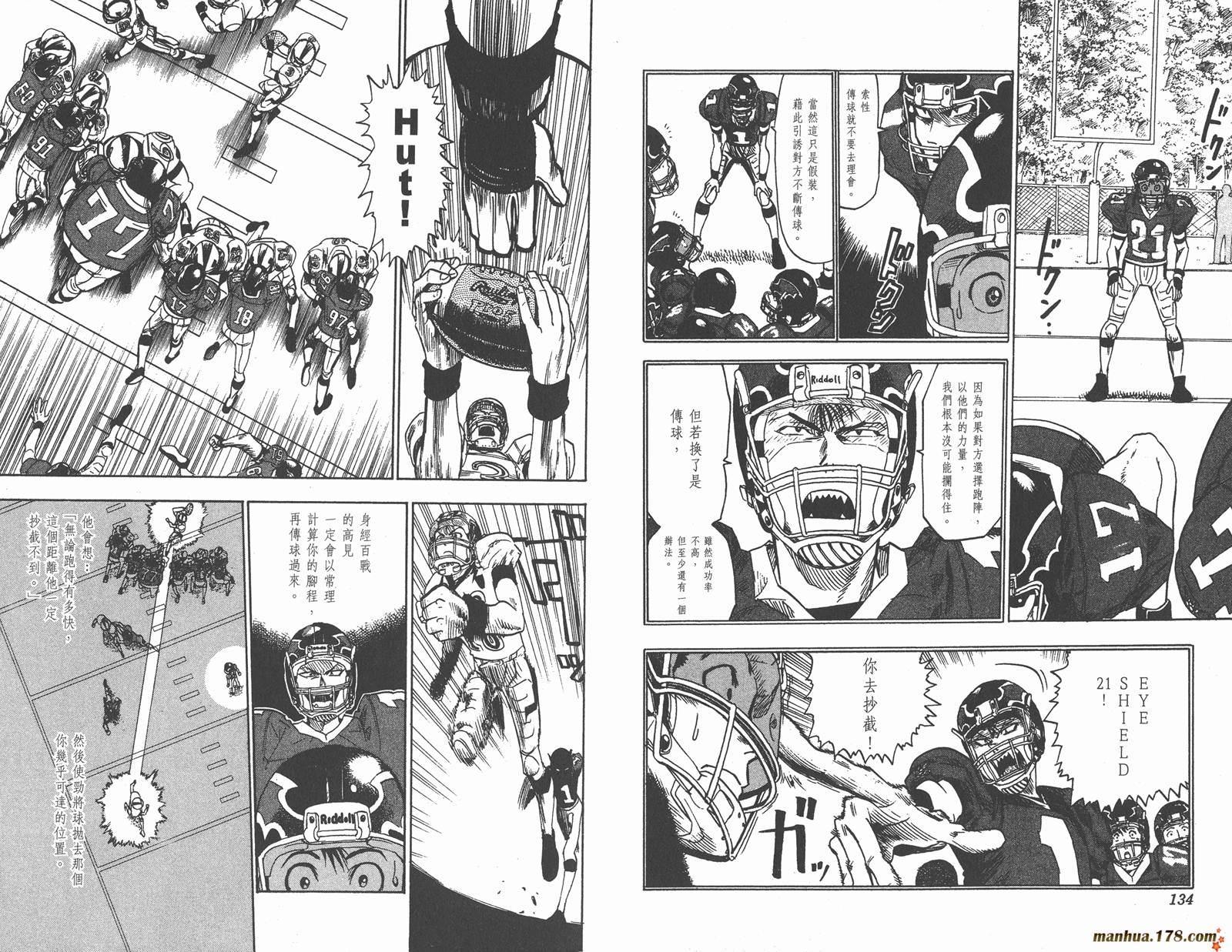 光速蒙面侠21 第2卷 第67页