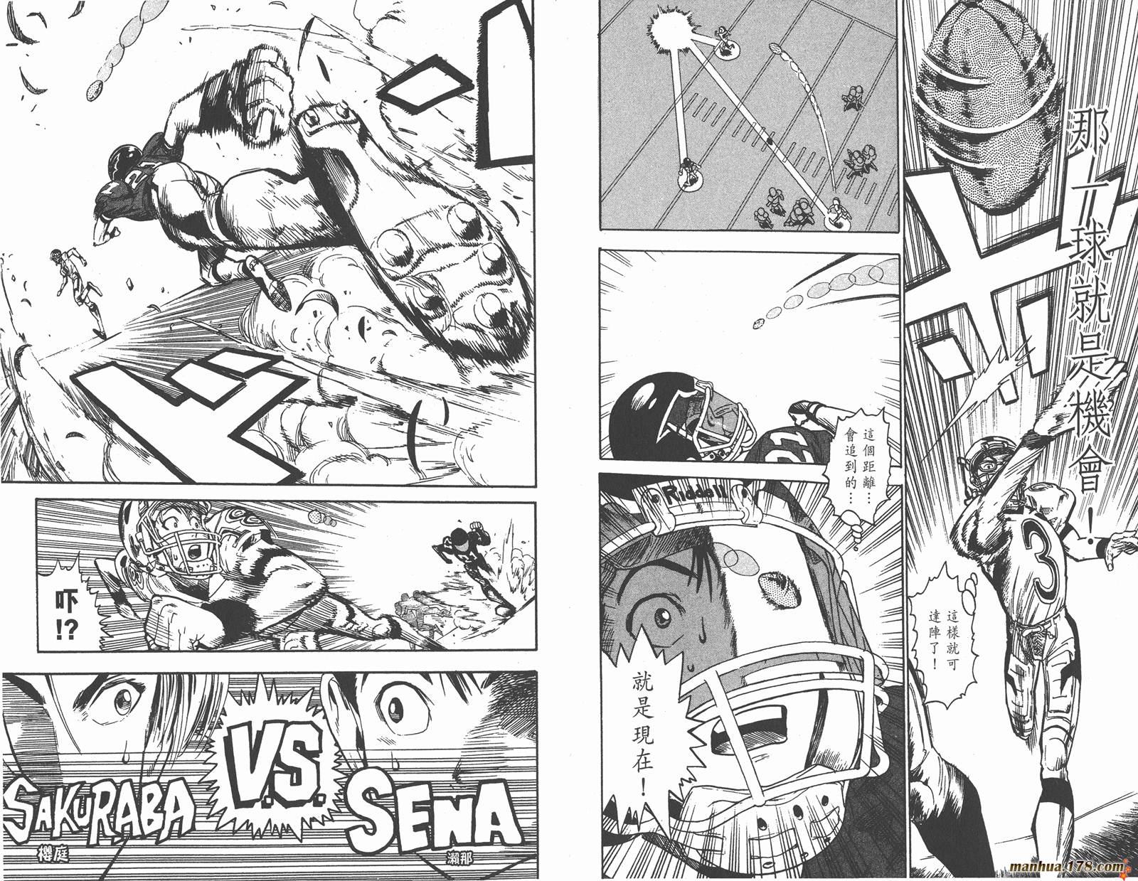 光速蒙面侠21 第2卷 第68页