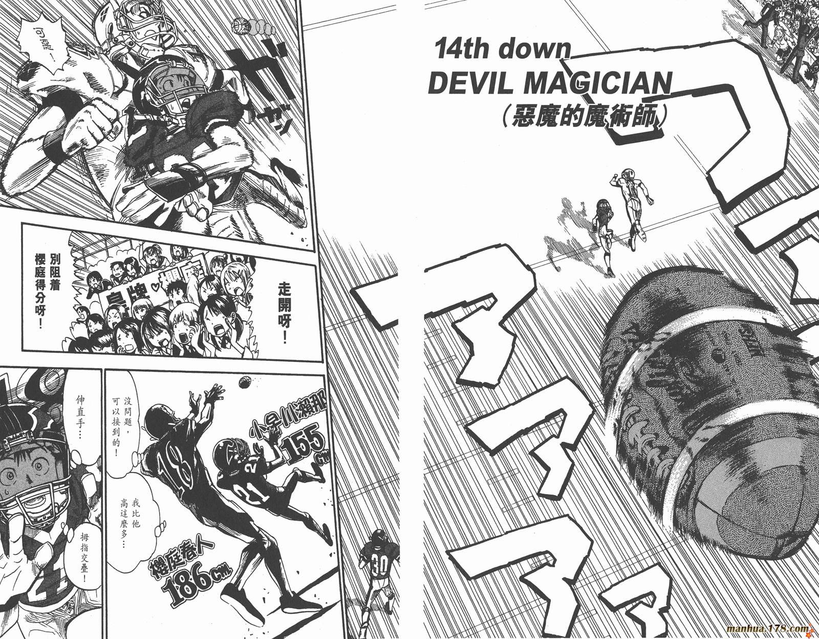 光速蒙面侠21 第2卷 第71页