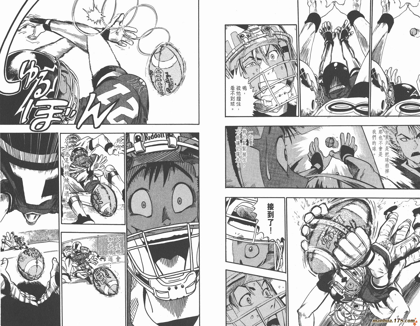 光速蒙面侠21 第2卷 第72页