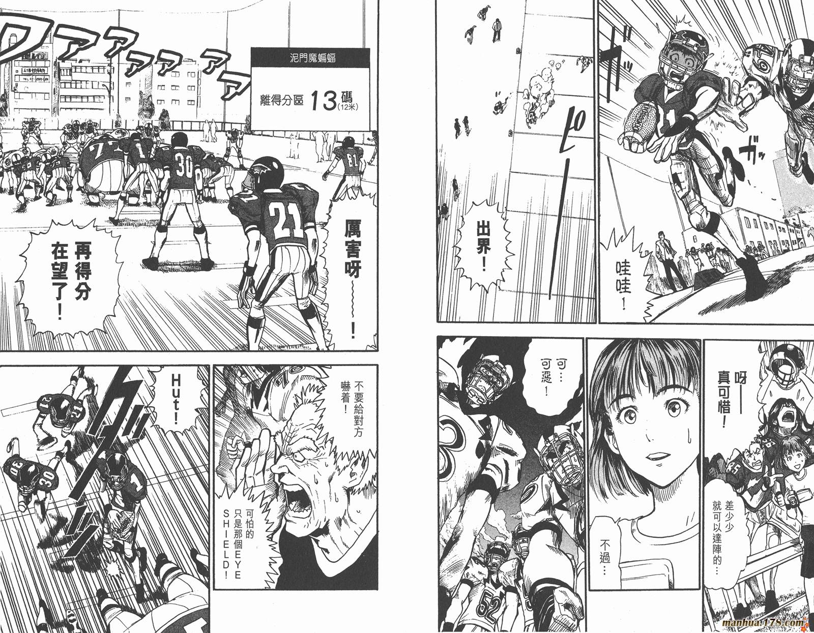 光速蒙面侠21 第2卷 第75页