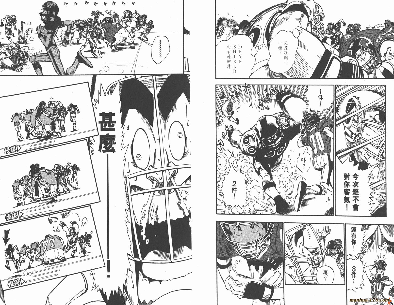 光速蒙面侠21 第2卷 第76页