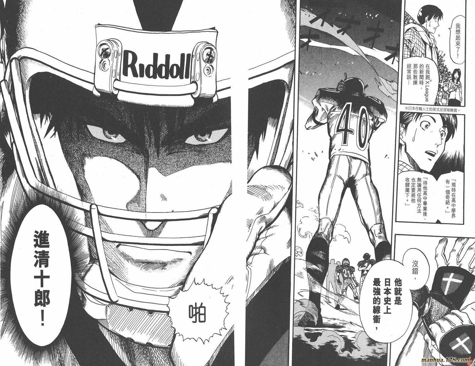 光速蒙面侠21 第2卷 第78页