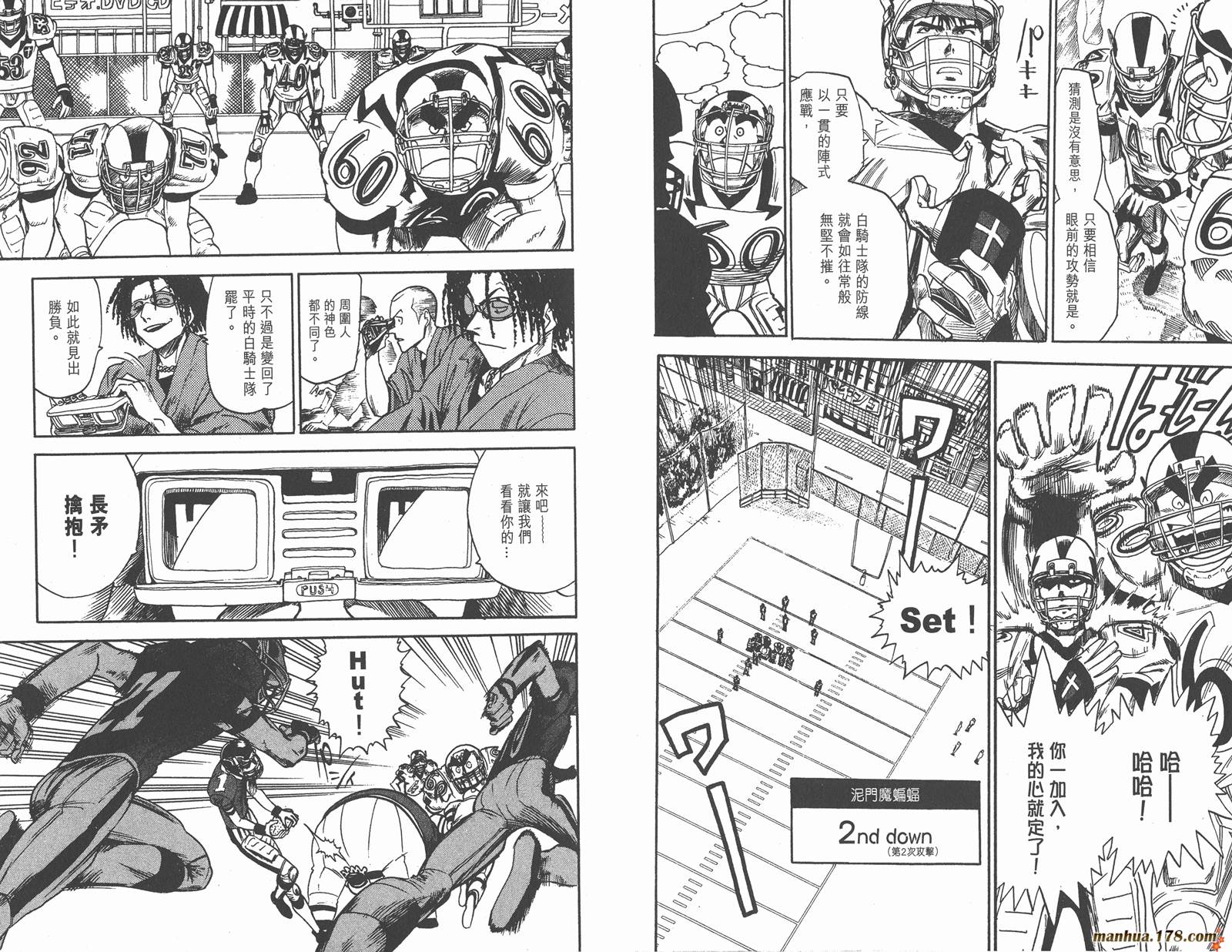 光速蒙面侠21 第2卷 第81页