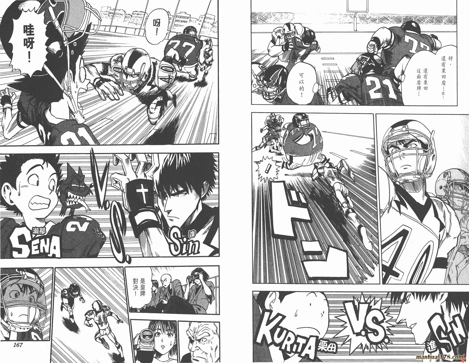 光速蒙面侠21 第2卷 第83页