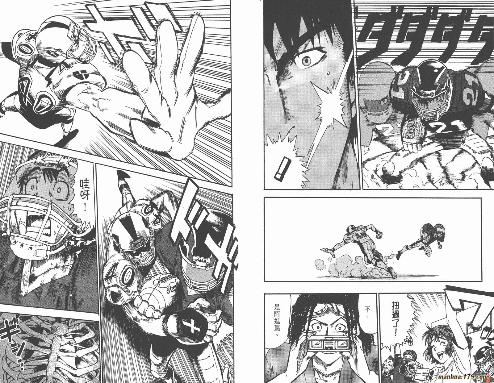 光速蒙面侠21 第2卷 第84页