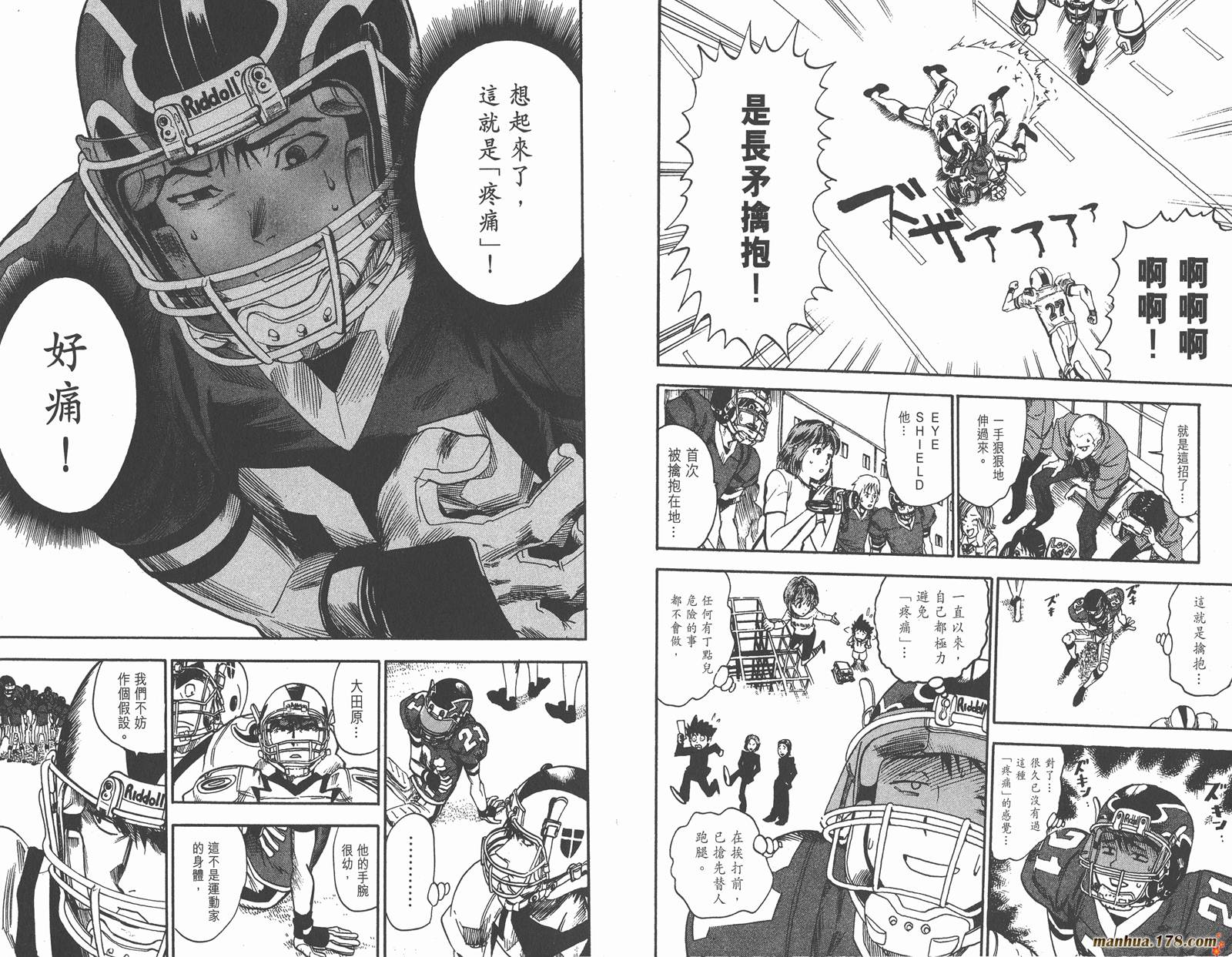 光速蒙面侠21 第2卷 第85页