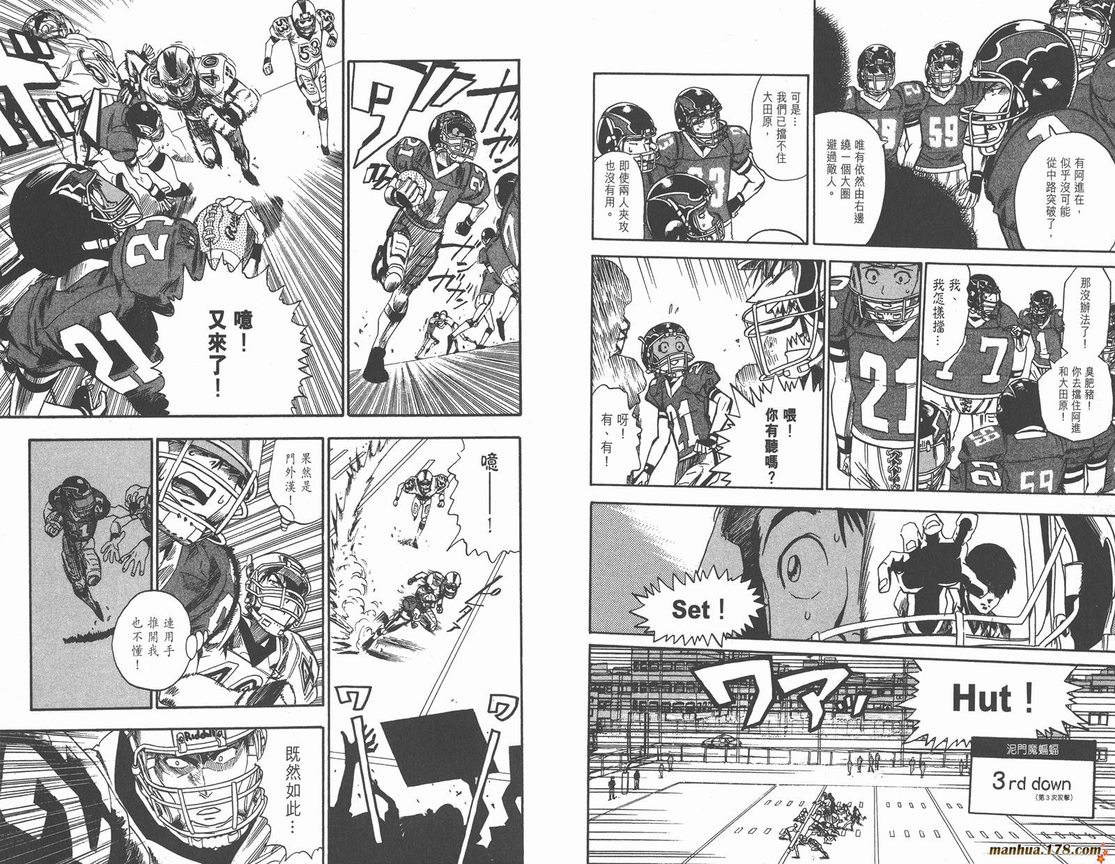 光速蒙面侠21 第2卷 第86页