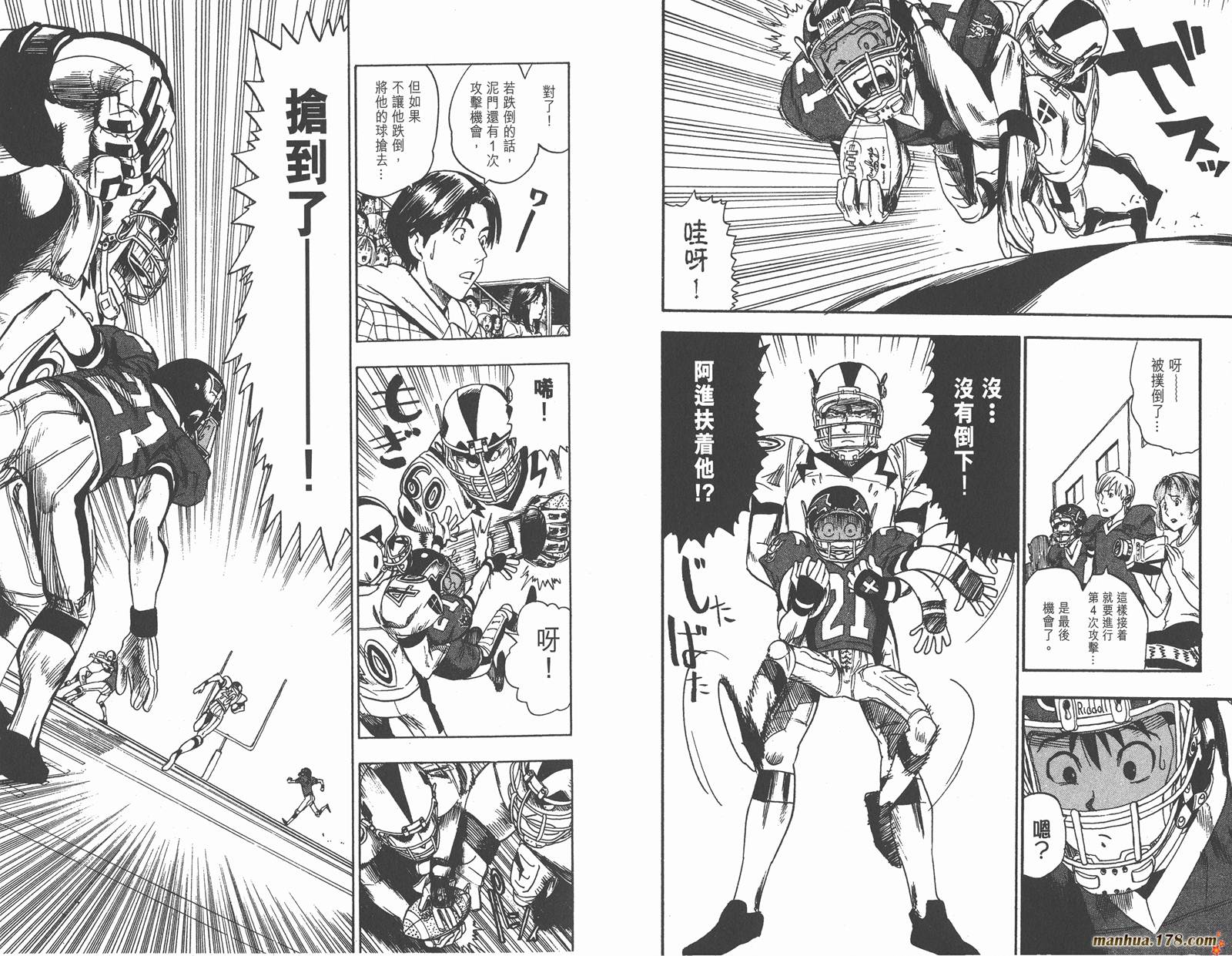 光速蒙面侠21 第2卷 第87页