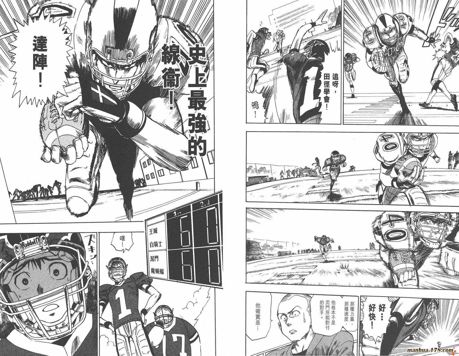 光速蒙面侠21 第2卷 第88页