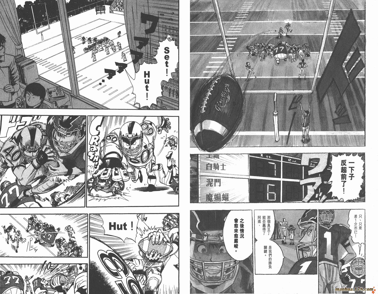 光速蒙面侠21 第2卷 第90页