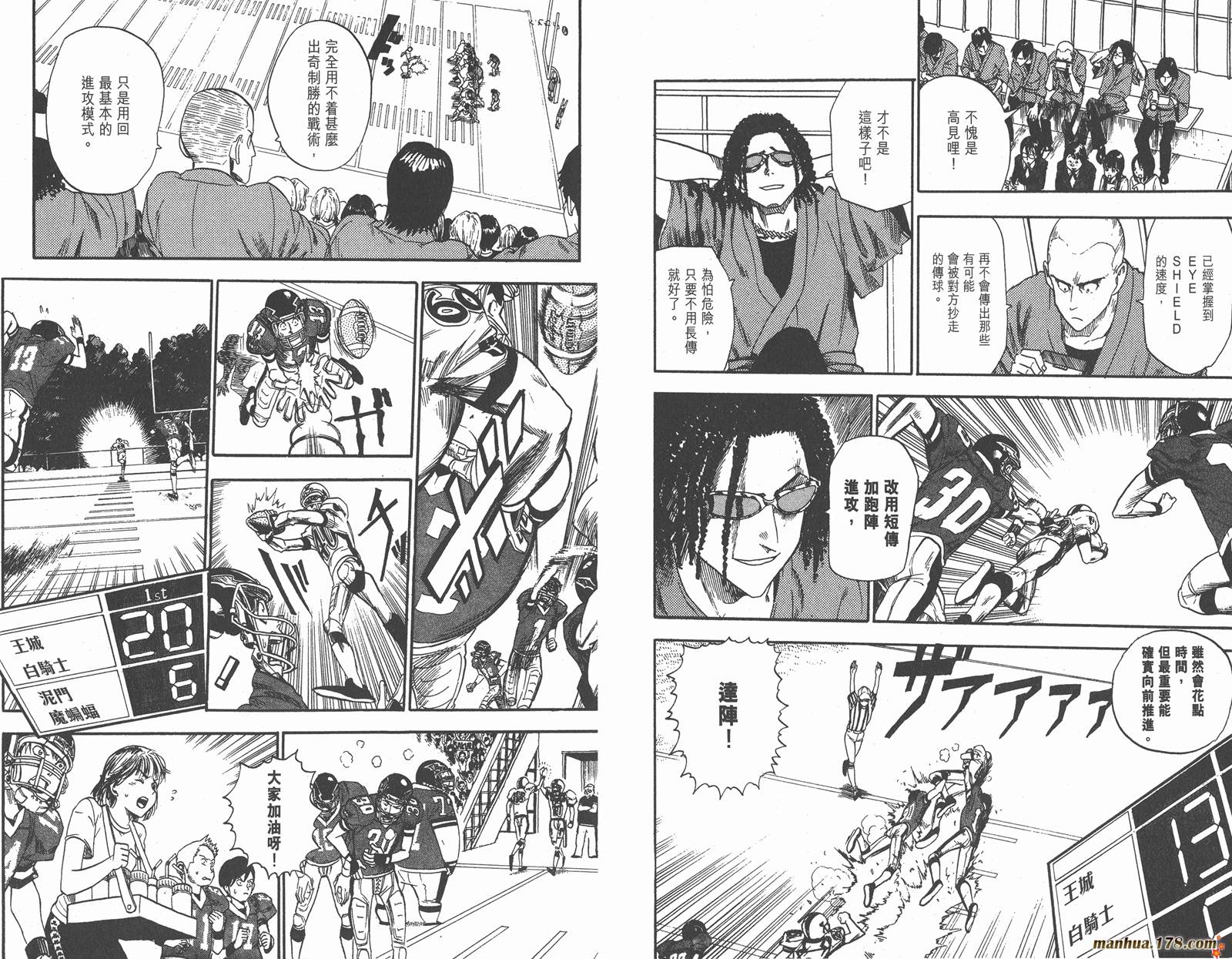 光速蒙面侠21 第2卷 第91页