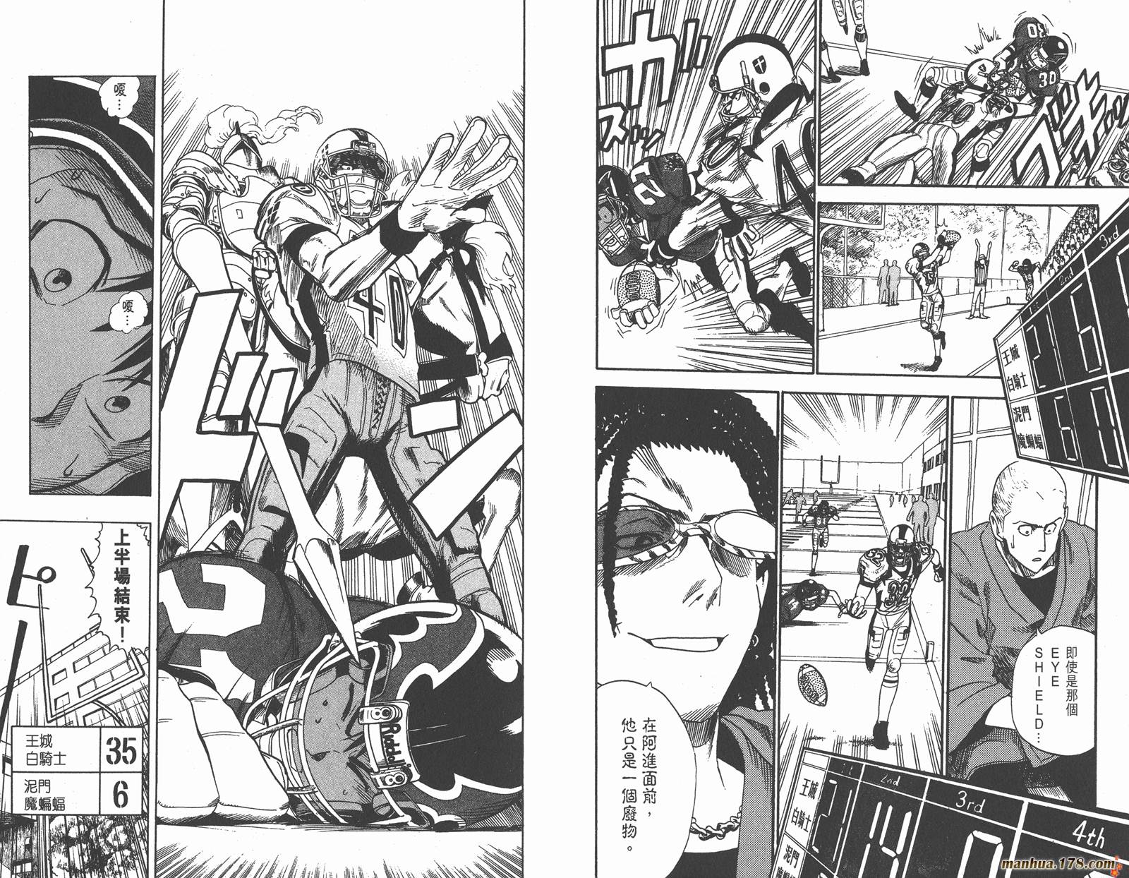 光速蒙面侠21 第2卷 第92页