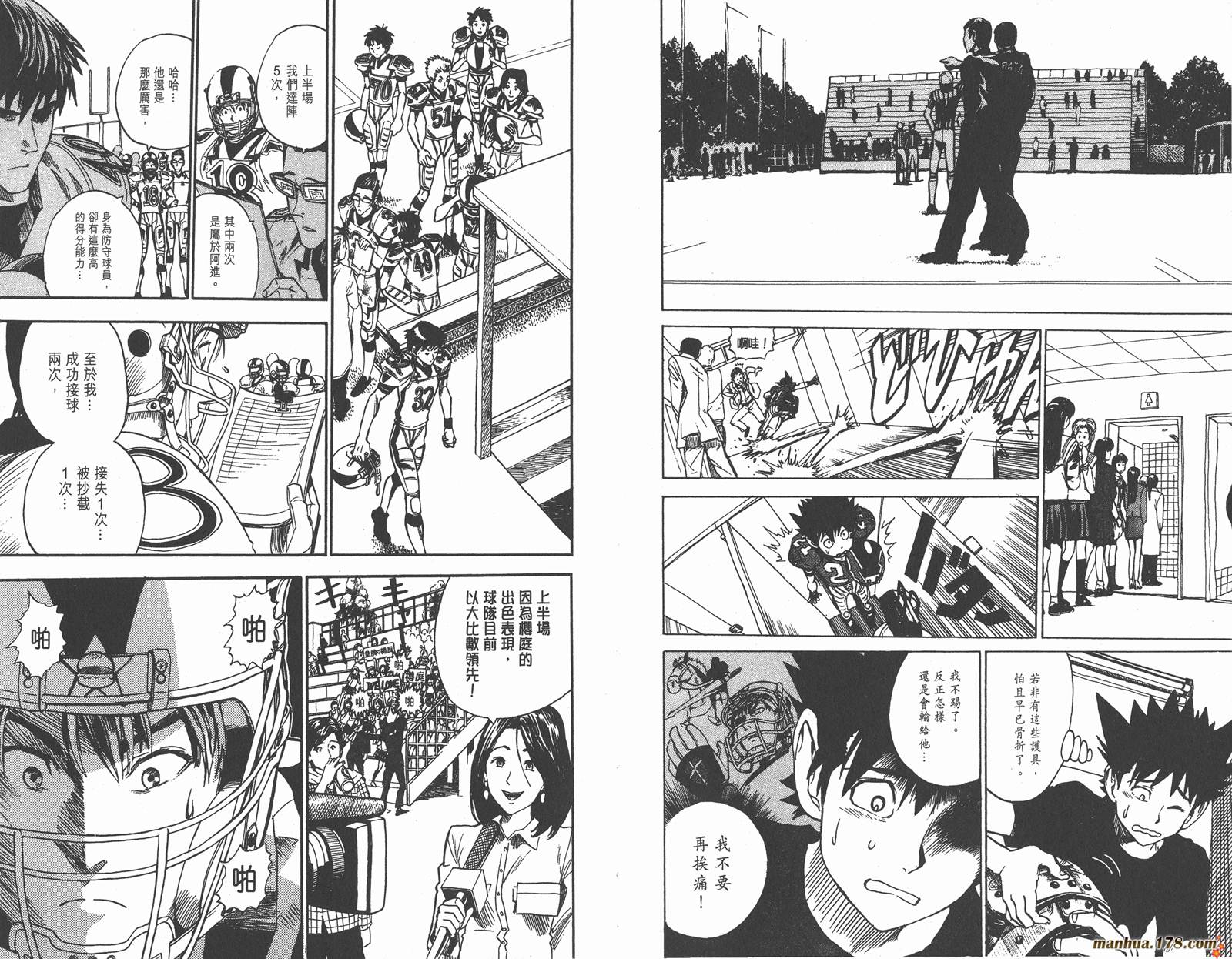 光速蒙面侠21 第2卷 第93页