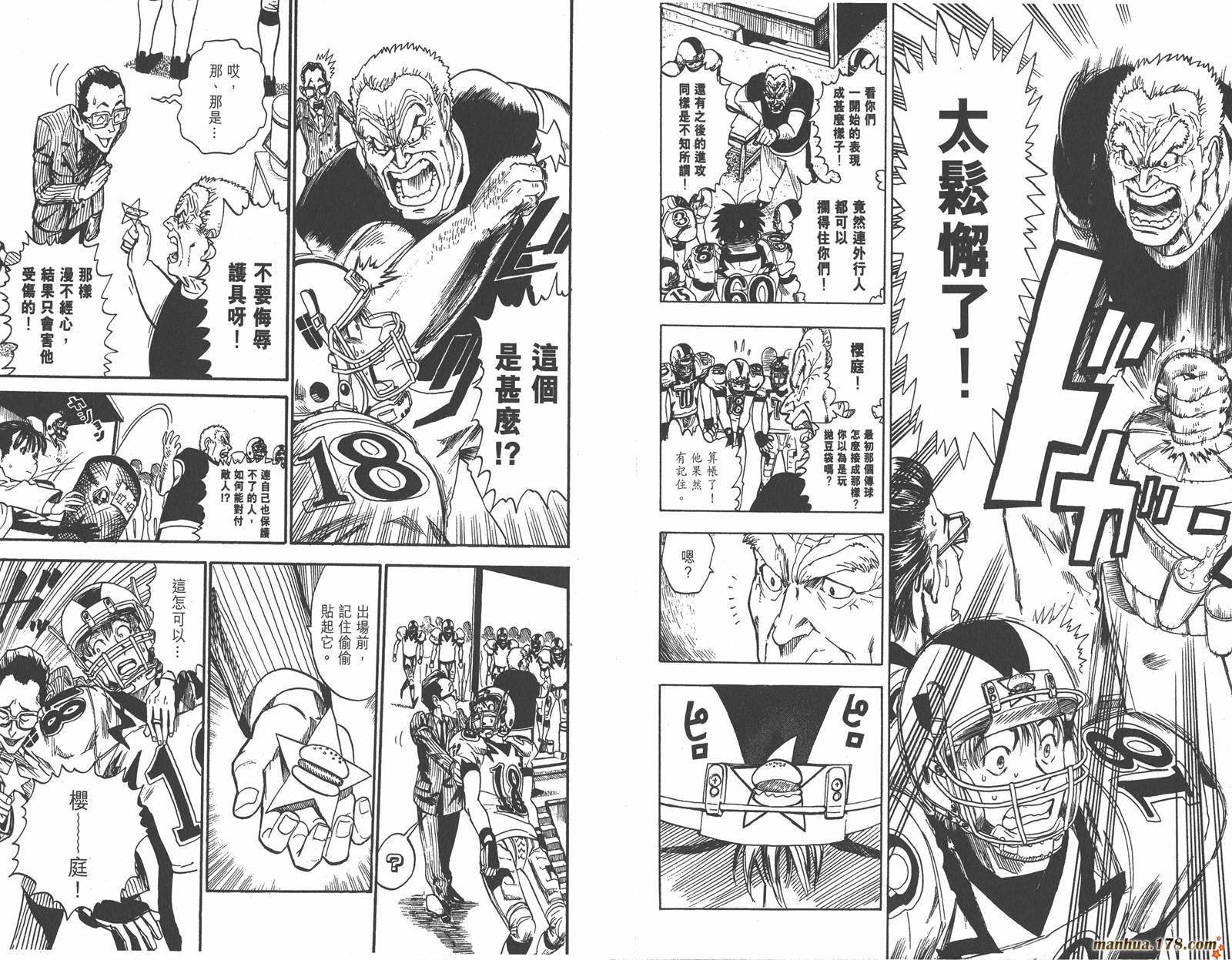 光速蒙面侠21 第2卷 第94页