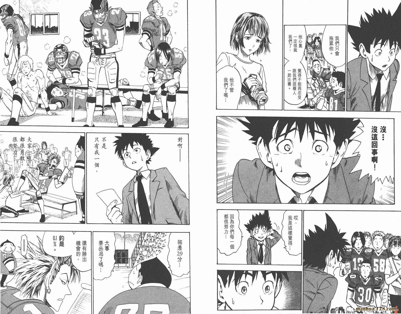 光速蒙面侠21 第2卷 第96页