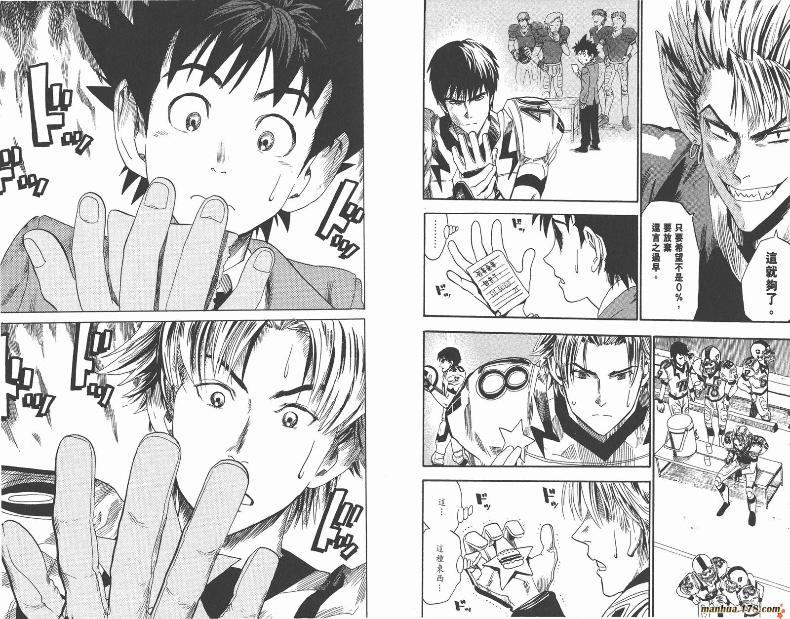 光速蒙面侠21 第2卷 第97页